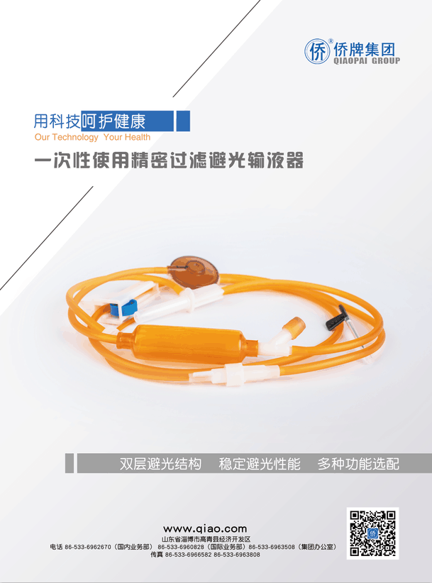 一次性使用避光精密輸液器輸液器